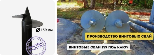 Купить сваи 159 мм в Крымске от 1757 руб - цена от производителя